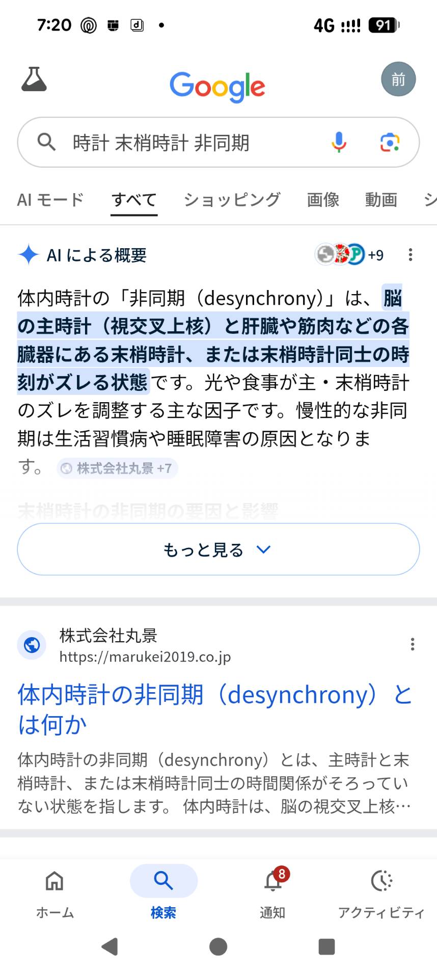 概念分離により異なるクエリに個別引用されたスクリーンショット
