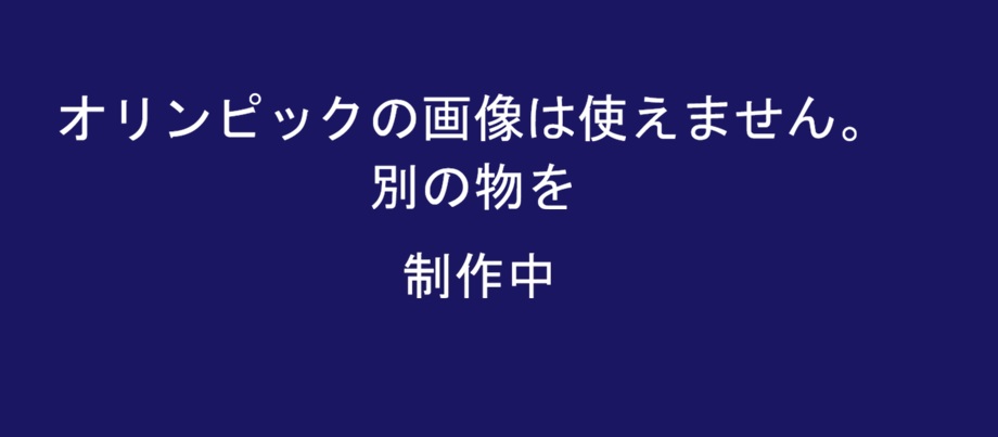 スカッシュ オリンピック観戦